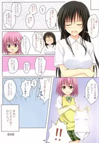 (C86) [SUGIYA (Sugii Tsukasa)] Kotegawa-san ni Shiro Sukumizu o Kisete Harenchi na Koto o suru Hon (To LOVE-Ru)