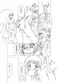 (C66) [BBB-Extra (Chuushin Kuranosuke)] Sakura-chan ga Taihen na Koto ni Nacchau Hon. (Cardcaptor Sakura)
