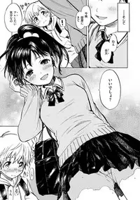 [Amezawa Koma] Dakishimetai. [Digital]