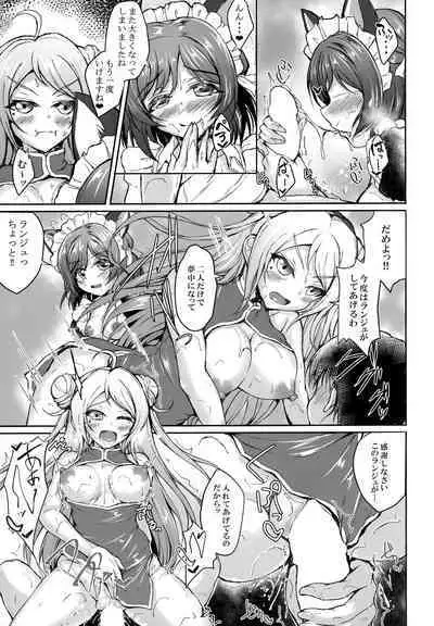 (C101) [SNOWDANCE (Yukimai)] Queen Monsters (Love Live! Nijigasaki High School Idol Club)