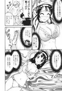 Jun-ai Kajitsu 2009-07