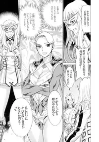 (C89) [Tamakiya (Gemma, Tamaki Nozomu)] Amazing EIGHTHWONDER No.2 (Uchi no Musume ni Te o Dasuna!)