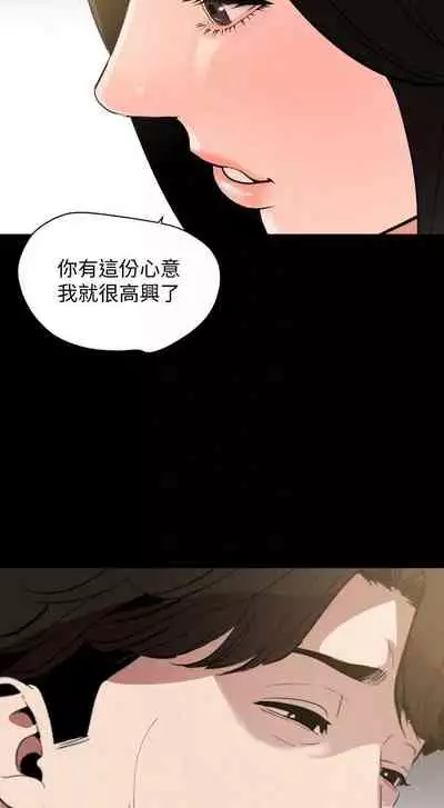 【周一连载】与岳母同屋(作者: 橘皮&黑嘿嘿) 第1~19话