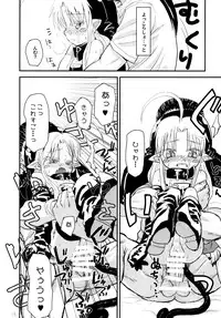 [Glass Wall Garden (Eboshi)] Suki Suki Sutanosuka [Digital]