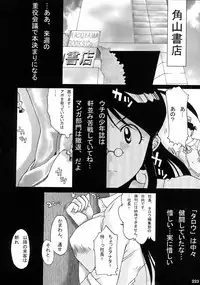 (C70) [Tsurikichi-Doumei (Kiki Ryuu, Kogawa Masayoshi, Umedama Nabu)] Ero no Gunzou 3 ~Neburiai Hora !~ (Keroro Gunsou)