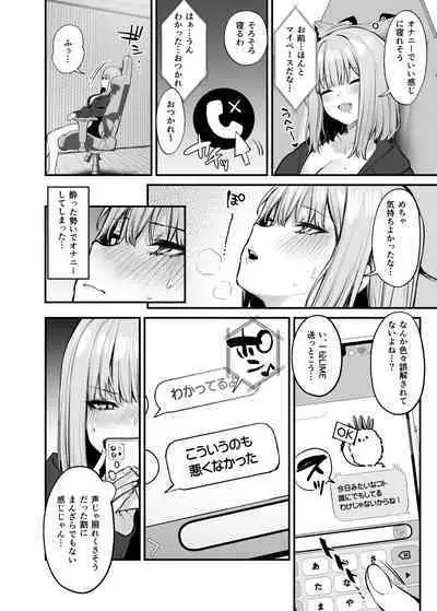 [Danimaru studio (Danimaru)] Moto-kare to wa Dekinakkata Sex Shitemo Ii desuka? [Digital]