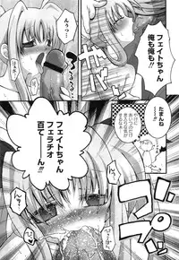 [Anthology] Inran Shoujo F Lyrical Nanoha Eroparo