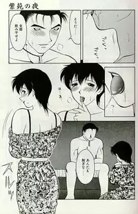 [Ogami Wolf] Shion no Yoru [Incomplete]