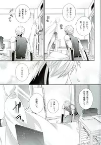 (ONE→HUNDRED) [Nemu no ki (Kanzaki Nemu)] Sora mo Tobenai Boku dakedo (One Punch Man)