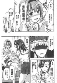 [Yuzuki N Dash] Ane Kyun! [Chinese]