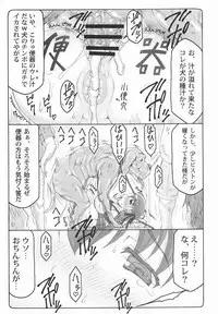 (C88) [Abarenbow Tengu (Izumi Yuujiro)] Kotori 12 (Fate/stay night)