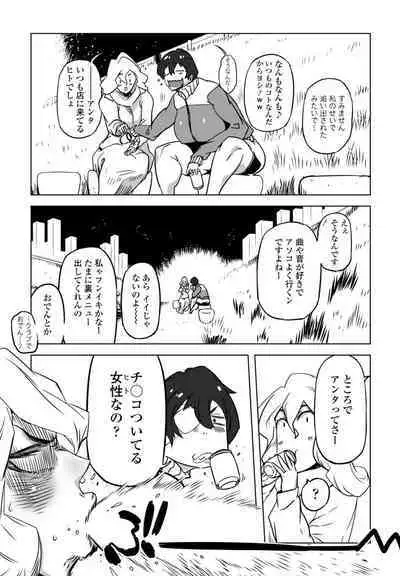 COMIC Momohime DEEPEST Vol. 001