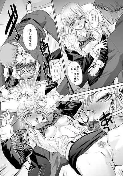 Tsukiyono Kachou wa Gal o yamerarenai Ch. 1-5