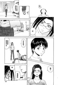 [Fuuga] Setsunai Omoi - Painful feelings [Chinese] [漢化道] [Decensored]