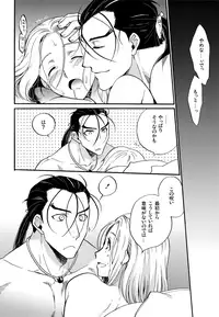 (C94) [Neruneru (Nerune)] Happy Lucky Jet Machine (Arslan Senki)