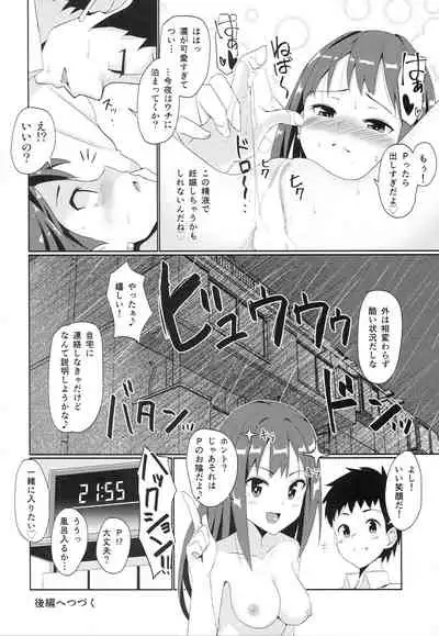 (C88) [Project-11 (masamu)] Ama x Ama Shiburin -Arashi no Yoru no Cinderella- Zenpen (THE IDOLM@STER CINDERELLA GIRLS)