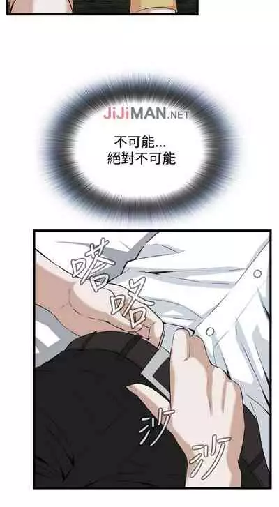 【周二连载】偷窥(作者:李乙 & 經文旗) 第1~125话