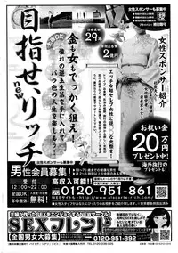 Monthly Vitaman 2016-05