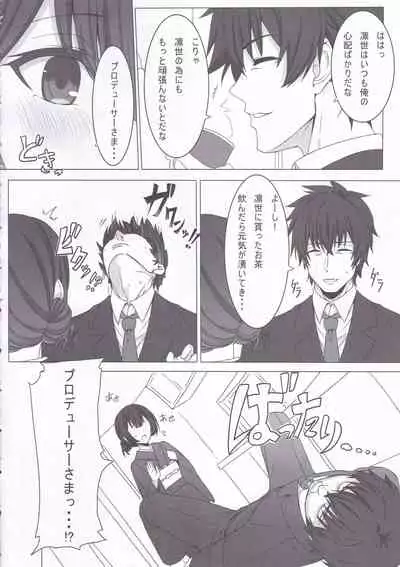 (C97) [Dokudenpa Tsuushin (Senkoku AKY)] Morino Rinze no Renai Gaku (THE iDOLM@STER Shiny Colors)