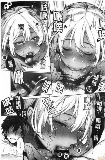 Torotoro ni Shite Ageru