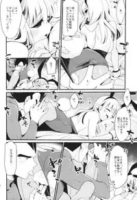 (Ora ni Genki o Waketekure!) [BERRY BAGEL (Kanekiyo Miwa)] Sirius (Dragon Ball Z)