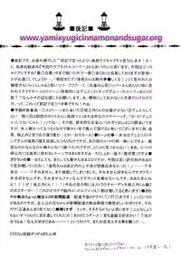 [Southern Emperor] Adultery Innocence - English