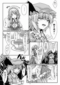 [Guild Plus (tatsuya)] Sakishi Hana wa Yoru ni Hikaru (Touhou Project) [Digital]