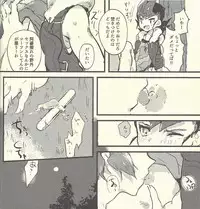 (Ore no Turn) [Aburami (Various)] Shunkashuutou (Yu-Gi-Oh! Zexal) [Incomplete]