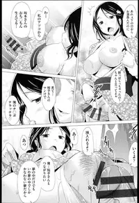 [Sakai Hamachi] SaSex