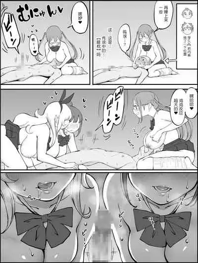 Boku ni Harem SeFri ga Dekita Riyuu