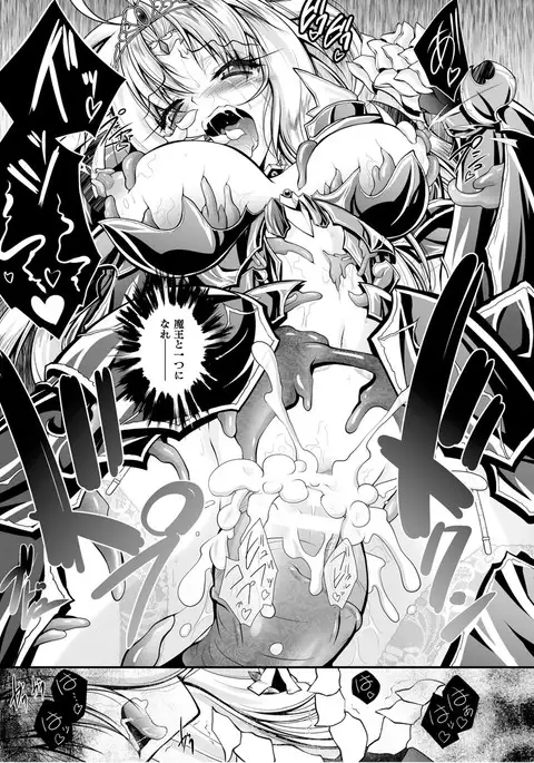 Maetsu ni Ochita Oukoku ~Oujo Injoku~