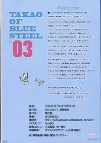 (C86) [Kotonosha (Mutsumi Masato)] TAKAO OF BLUE STEEL 03 (Arpeggio of Blue Steel) [Chinese]