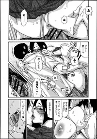 [Aoi Hitori] Naburizuma Ch. 1-5