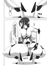 [Maron Koubou (Maron)] Taimanin Rinko 3 (Taimanin Yukikaze) [Chinese] [新桥月白日语社] [Digital]