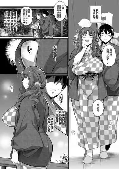 [Kuronomiki] Garden Ch. 1-6 [Chinese] [漢化組漢化組×我尻故我在] [Digital]