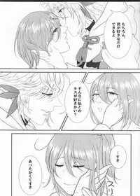 (Super ROOT4to5 2018) [Corn Gunkan (Iwashi)] Master wa Attakai no ga Suki (Fate/Grand Order)