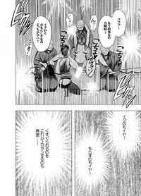 [Crimson (Carmine)] Crimson Prison