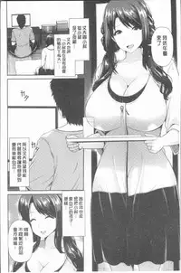 [Toba Yuga] Yorokobi ni Nurete [Chinese]