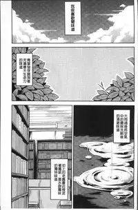 [SHIUN] Pure Bitch [Chinese]