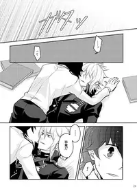 [Mousou Katharsis (Asagi Shion)] Mata Kimi o Suki ni Naru (Devil Survivor 2) [Digital]