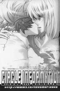 Chocolate Kiss - Death Note - (Yaoi) [English traslated]