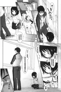 [Okada Kou] Sensei to, Watashi to. 1+2 [Chinese] [黑暗掃圖]