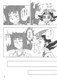 (SPARK7) [Dragon roar (shanan)] Oshiete Kudasai. Kamishiro Senpai. (Yu-Gi-Oh! Zexal)