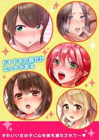 Massage de Iku Toko Mirarechau! Shitagi o Nugasare Bikubiku Asedaku Sounyuu 1-6