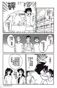 [TsuyaTsuya] Hisae-san no Haitoku Nikki - Mrs HISAE's immoral diary [Chinese]