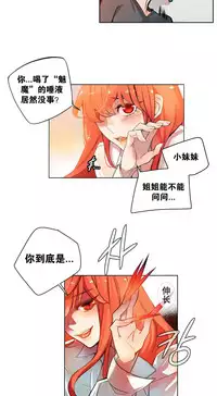 [Juder] Lilith`s Cord | 莉莉丝的脐带 Ch.1-35 [Chinese]