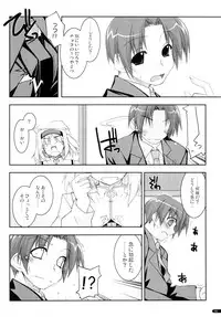 (C75) [Angyadow (Shikei)] Kanishino Soushuuhen (Haruka ni Aogi, Uruwashi no)