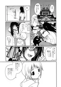 [CROCODILE-Ave. (Gangstar Yoshio)] MegaGra kuma Sakana (Gravitation)