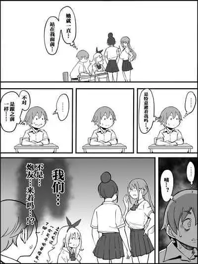 [Ailail (Ail)] Boku ni Harem SeFri ga Dekita Riyuu Tsudzuki （chinese）【鬼畜王汉化组】