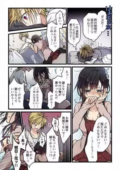 [Mio Hibiki] Even if you call it love 5 (Fun guild)